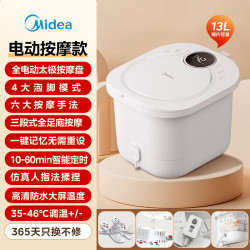 美的 泡脚桶电动按摩足浴盆加热恒温足疗按摩器