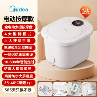 美的 泡脚桶电动按摩足浴盆加热恒温足疗按摩器