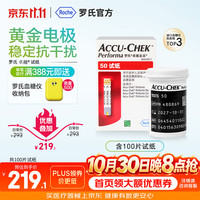 ROCHE 血糖试纸 卓越金采型100片试纸+100支采血针