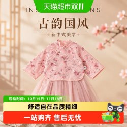insbobo 女童汉服新中式唐装套装裙秋装2025新款女宝两件套国风衣服粉色潮