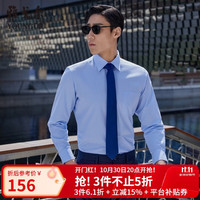 雅戈尔 长袖衬衫