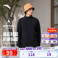 安踏 火壳2.0长T丨摇粒绒保暖卫衣男冬季新款半拉链立领长袖休闲上衣