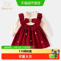 88VIP：班喜迪 女童连衣裙秋装宝宝周岁礼服儿童针织公主裙春秋假两件裙子