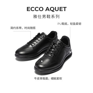 PLUS会员：ecco 商务休闲鞋 男士休闲皮鞋舒适牛皮革正装鞋男鞋婚鞋 雅仕207124 黑色20712401001