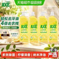 88VIP:AXE A类维E护手洗洁精 柠檬香型 1.18kg*4瓶/箱