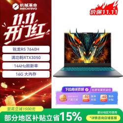 机械革命 蛟龙15K 15.6英寸 电竞游戏本笔记本电脑 R5-7640H RTX3050 16G 500G