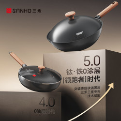 三禾 钛铁一级不粘铁锅平底 32cm