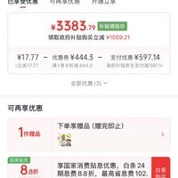 订单截图缩略图