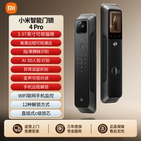 小米 M40Pro双摄人脸识别智能门锁