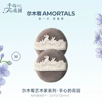移动端：尔木萄 艺术家花园系列MINI粉扑套装3枚装细节遮瑕A