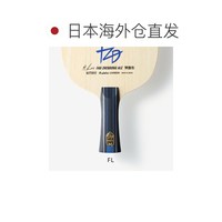 Butterfly 日本直邮Butterfly蝴蝶球拍樊振东ALC乒乓球底板外置樊A37221专业