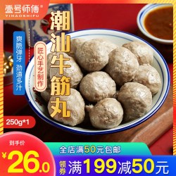 壹号师傅 中国潮汕牛筋丸 250g