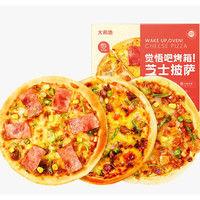 大希地 3.7元/片 觉悟吧烤箱！芝士披萨*3盒组合装 540g