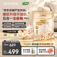 三棵树 漆乳胶漆京粹硅藻双倍防霉抗甲醛五合一全能桶PRO内墙漆 18L调色