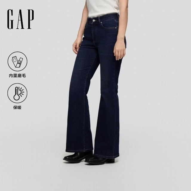 Gap 【磨毛喇叭】修身长裤