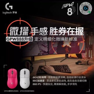 罗技 GPW3无线游戏鼠标gprox2双模电竞狗屁王3代轻量机械