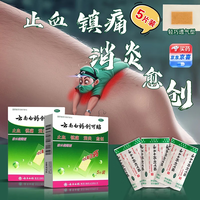 云南白药 [云南白药（YUNNANBAIYAO）]云南白药创可贴 新日期 1.5cm*2.3cm*5贴 1盒装