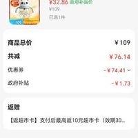 订单截图缩略图