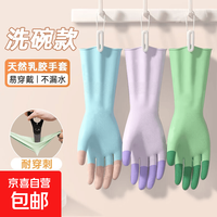 乳胶橡胶手套女干活加厚家务洗碗厨房耐用清洁胶皮防水洗衣服专用 1双-天空蓝【加厚耐用