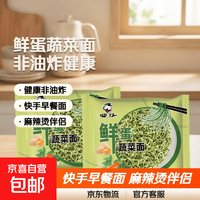 . 叨仔非油炸鸡蛋面快餐50g 鲜蛋蔬菜面 5包