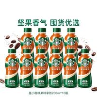 星巴克 星小咖经典榛果味拿铁200ml/瓶即饮咖啡饮料