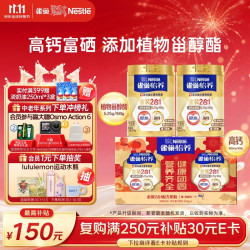 雀巢 Nestle）怡养金装健心二合一中老年奶粉礼盒800g*2 送礼送健康推荐