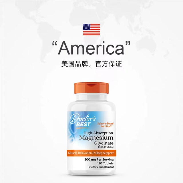多特倍斯 双甘氨酸镁片100mg 120片