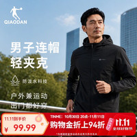 乔丹 运动外套男春夏连帽风衣男休闲夹克三防户外冲锋运动服男 黑色 L