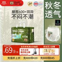 泰迪熊 洞洞裤拉拉裤XL32片超薄透气婴儿尿不湿打孔散热柔软亲肤