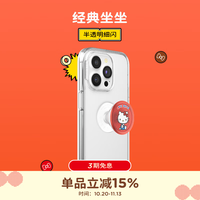 泡泡骚 x Hello Kitty合作款手机支架苹果iphone18系列