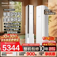海信 KFR-72LW/X5E1-1 新一级能效 立柜式空调 3匹