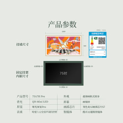 创维 75A7H Pro 液晶电视 75英寸  4K