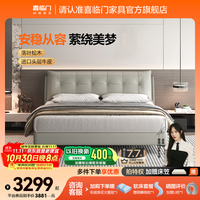 喜临门 真皮双人大床现代简约风主卧卧室婚床家具 暖暖S 银鼠灰+光年护脊3.0床垫 1.5*2米