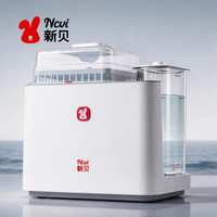 新贝 奶瓶清洗机带烘干全自动蒸汽消毒器宝宝专用消毒柜洗奶瓶机