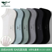 移动端：七匹狼 袜子女款夏季薄款冰丝短袜网眼透气无骨2026新款夏天船袜女