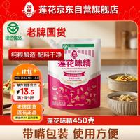 莲花 99%高纯度味精 450g 带嘴装