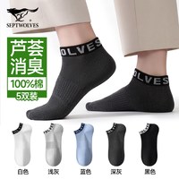 移动端：七匹狼 袜子男士纯棉短袜夏季薄款透气吸汗防臭10A抗菌运动船袜男