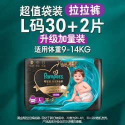 帮宝适 黑金帮拉拉裤L-4XL尿不湿超薄透气纸尿裤