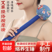 京喜 教师节艾草锤养生锤经络拍打神器锤背拍八虚拍子艾灸捶按摩棒筋络 颜色随机 1支装