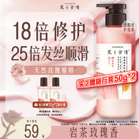 发之食谱 髮の食谱发之食谱玫瑰护发素干枯毛躁修护顺滑280g润发乳京东自营