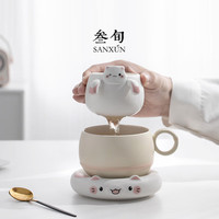 叁旬 招财猫泡茶杯茶杯陶瓷茶水分离马克杯创意咖啡杯男女水杯礼物 笑口常开招财猫茶咖杯(带过滤）