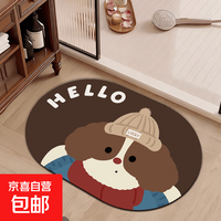 京喜 浴室地垫卫生间吸水地垫入户门地垫清洗简单多场景使用 卡通小狗SJ03 40cm*60cm 1件数