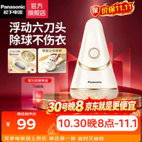 松下 NI-LR003 毛球修剪器 奶油白 6刀头