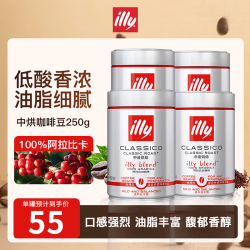 illy 意大利进口 意式黑咖啡 中烘咖啡豆250g*4罐