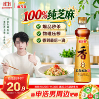 金龙鱼 芝麻香油 480ml