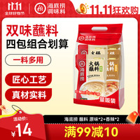 海底捞 火锅蘸料量贩（原味芝麻酱120g*2+香辣味芝麻酱120g*2）组合480g