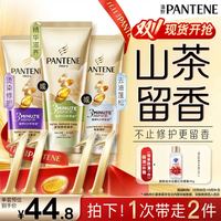 潘婷 三分钟奇迹护发素 多效损伤修护 持久留香 1支