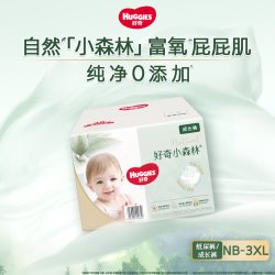 好奇 小森林纸尿裤/拉拉裤NB-XXXL码箱装整箱纯净0添加