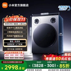 米家 新品】三筒洗衣机 11kg洗脱一体
XQG110MJ101 11kg星缎银