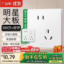 公牛 开关插座 G12系列 10A斜五孔插座 暮雪白